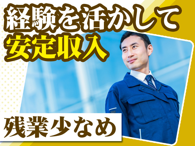 残業少な目