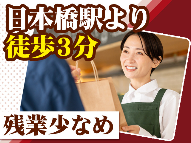 残業すくなめ