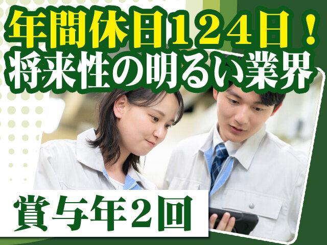 株式会社求人ジャーナル　転職エージェントの求人情報を見る