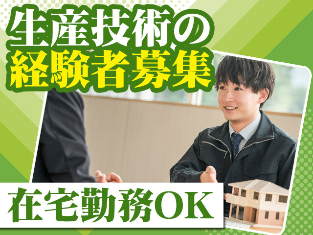 株式会社求人ジャーナル　転職エージェントのイメージ