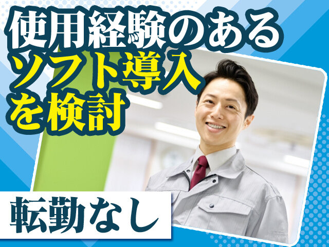 株式会社求人ジャーナル　転職エージェントの求人情報を見る