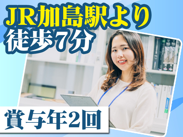 JR加島駅より徒歩7分 賞与年2回
