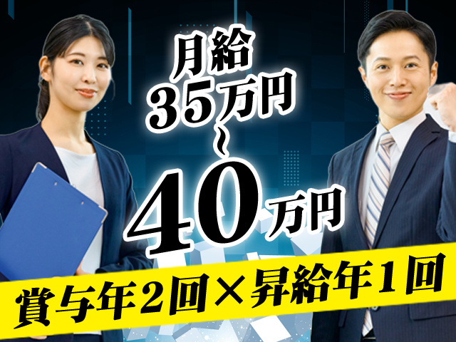 昇給年1回・賞与年2回