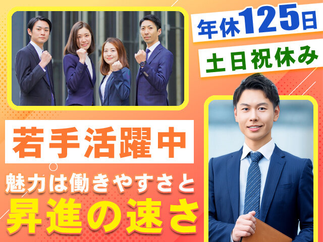 株式会社求人ジャーナル　転職エージェントの求人情報を見る