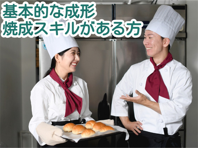 基本的な成形焼成スキルがある方