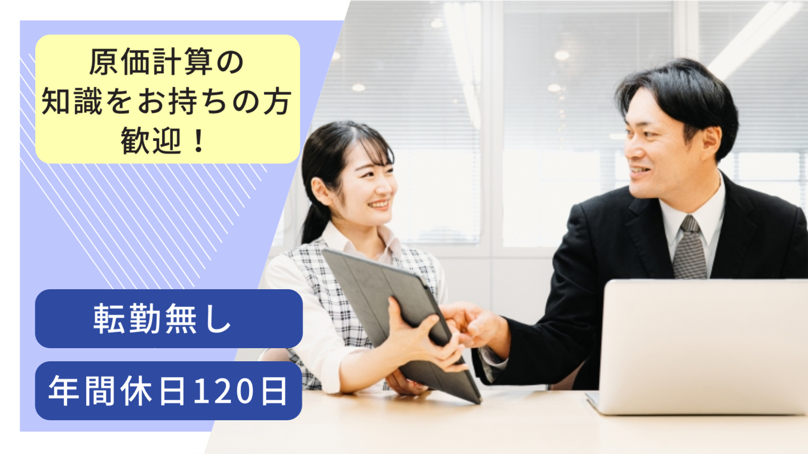 原価管理