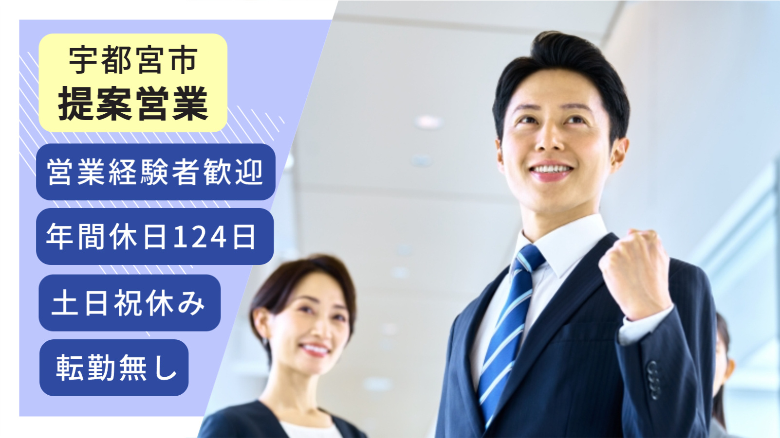 ビジネスマン