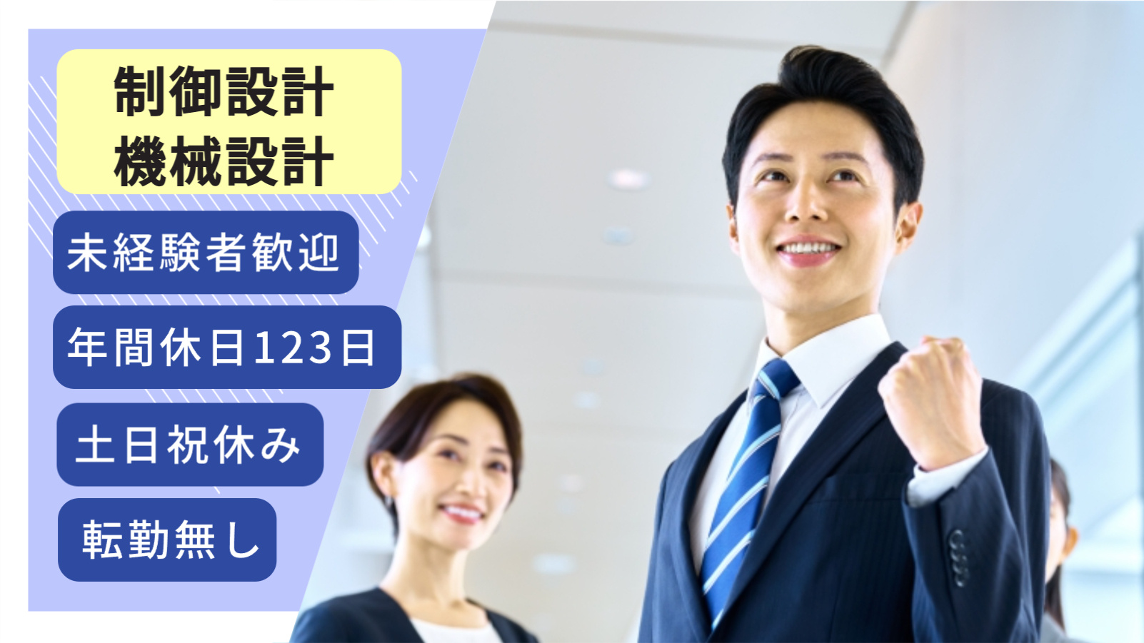 ビジネスマン