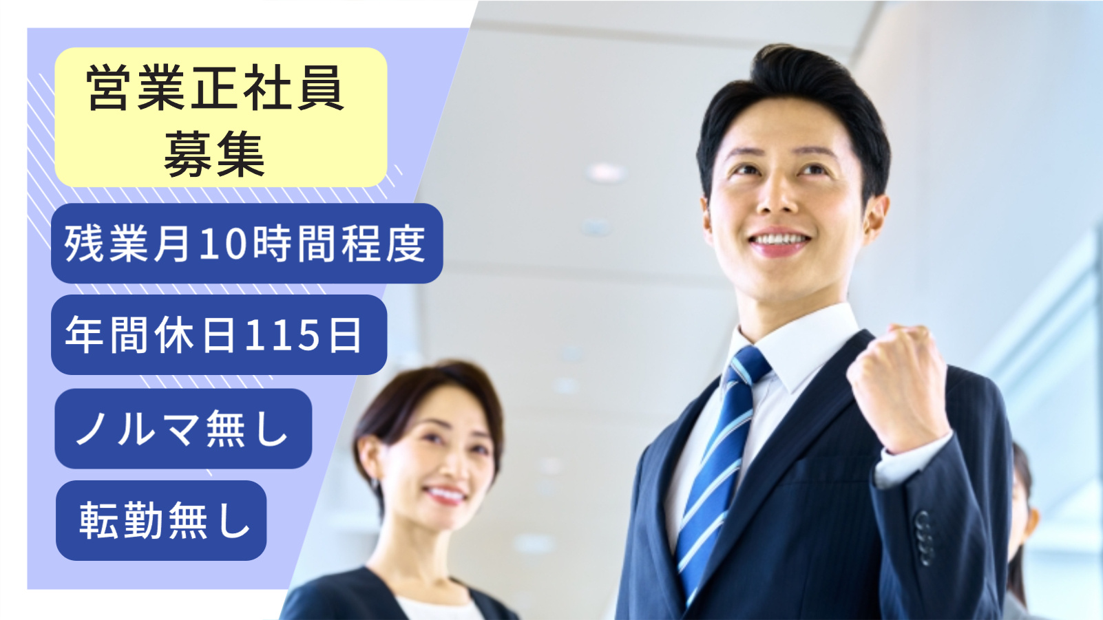 営業社員
