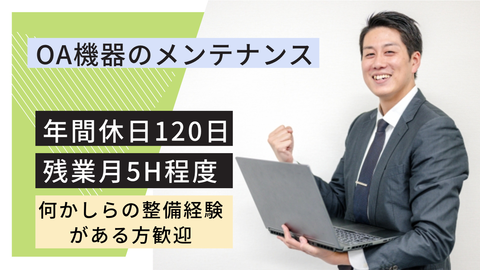 メンテナンス