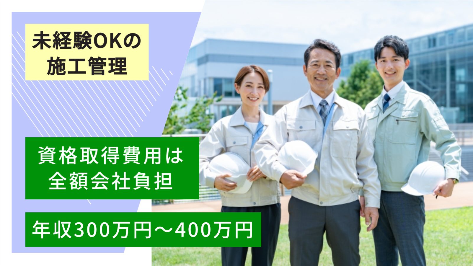 施工管理