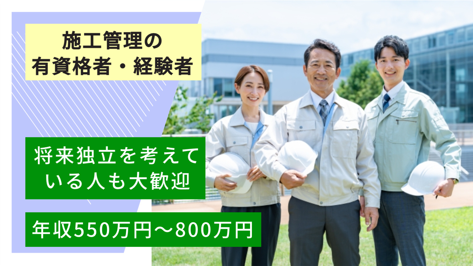 施工管理