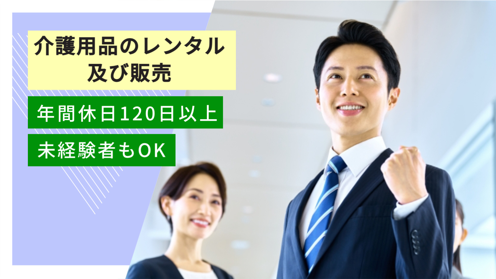 ビジネスマン