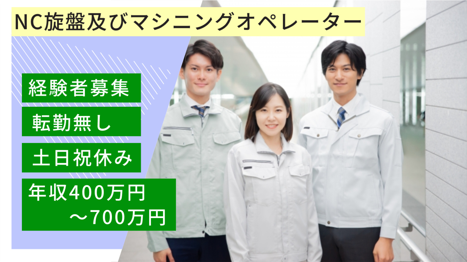 オペレーター