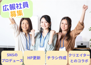 広報
