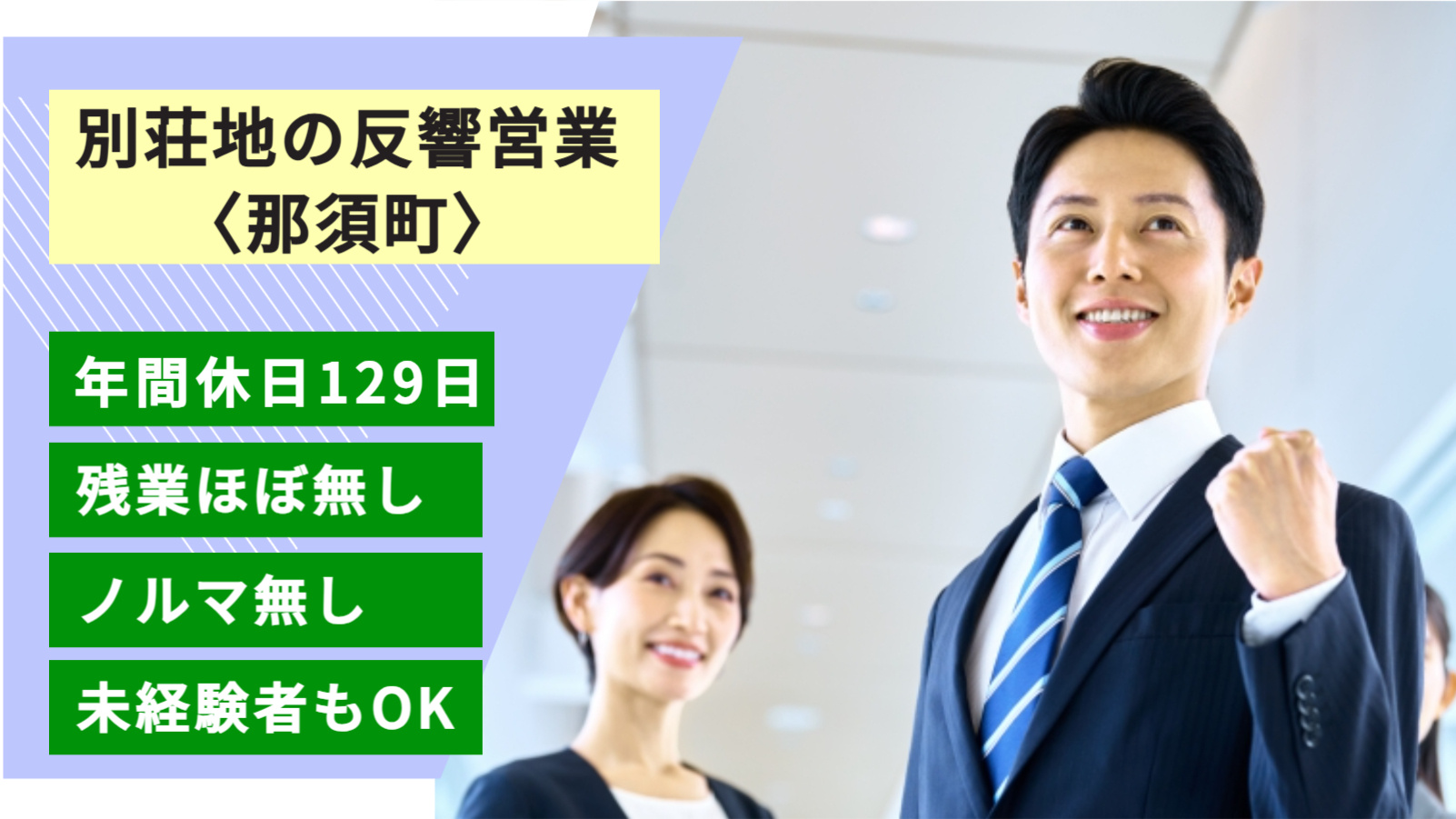 反響営業