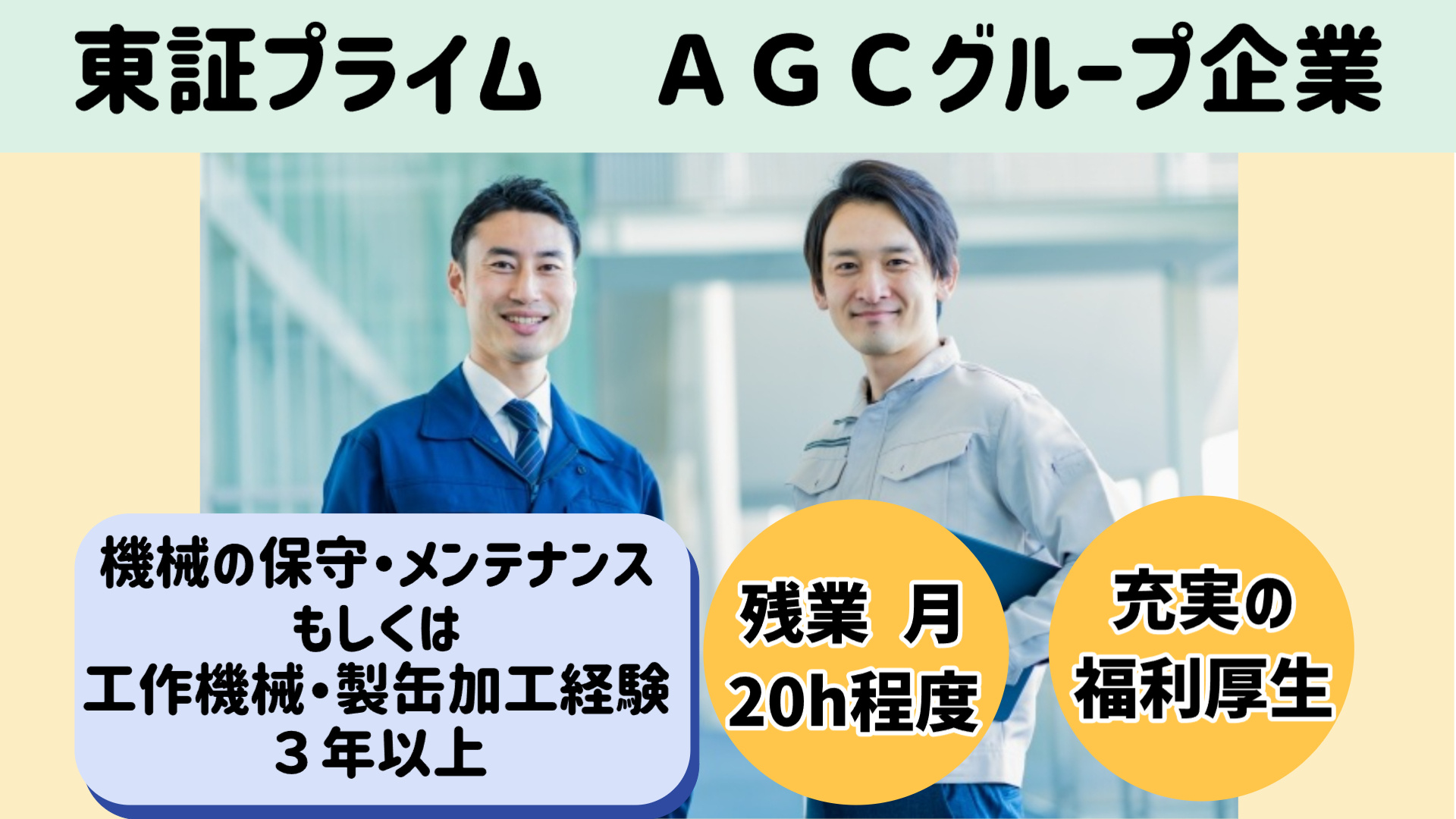 保守・メンテナンス