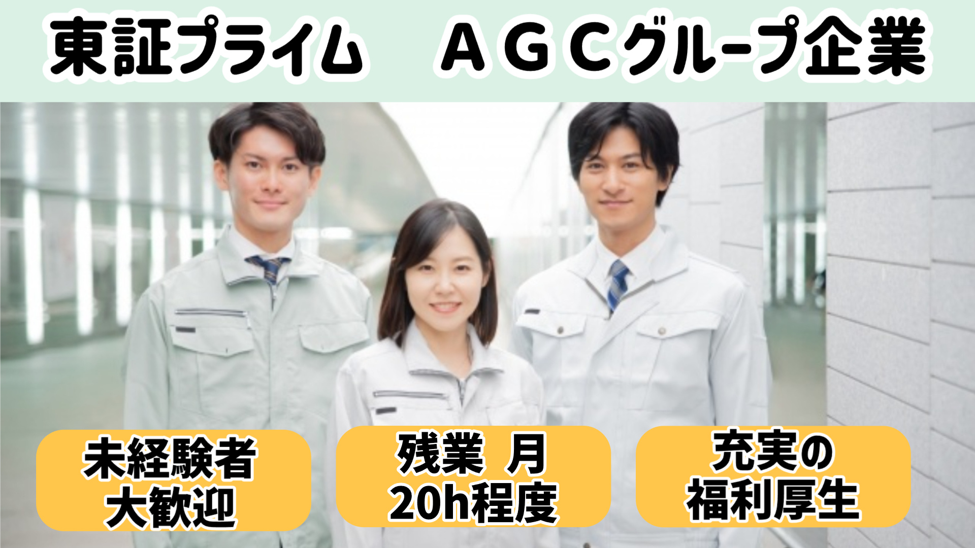 オペレーター