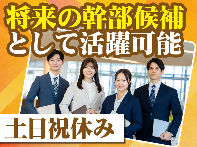 株式会社求人ジャーナル　転職エージェントの求人情報を見る