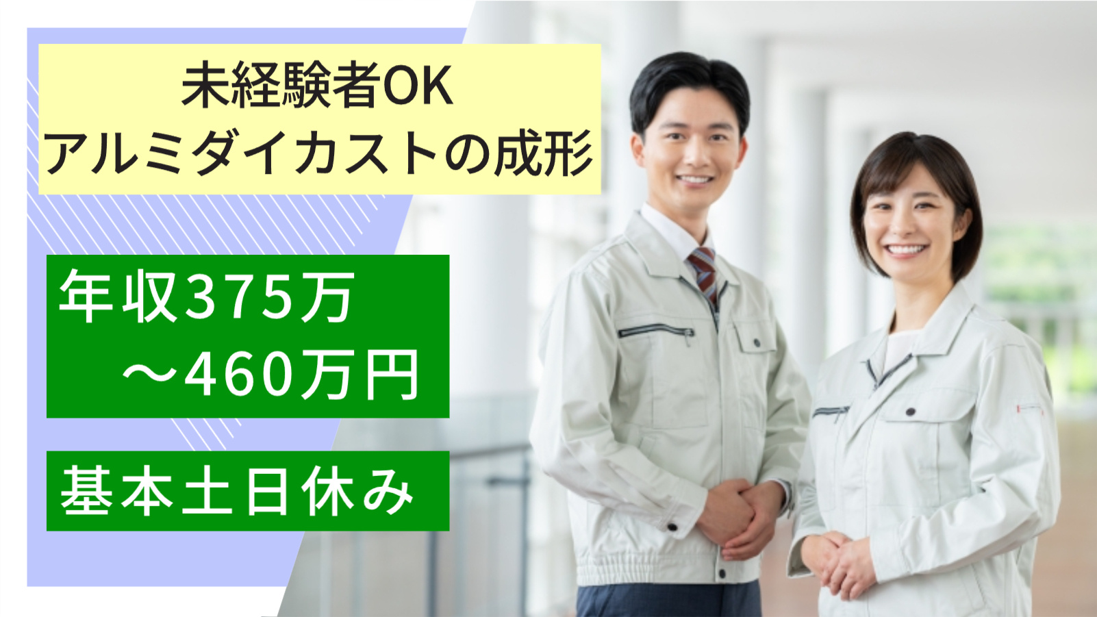 製造オペレーター