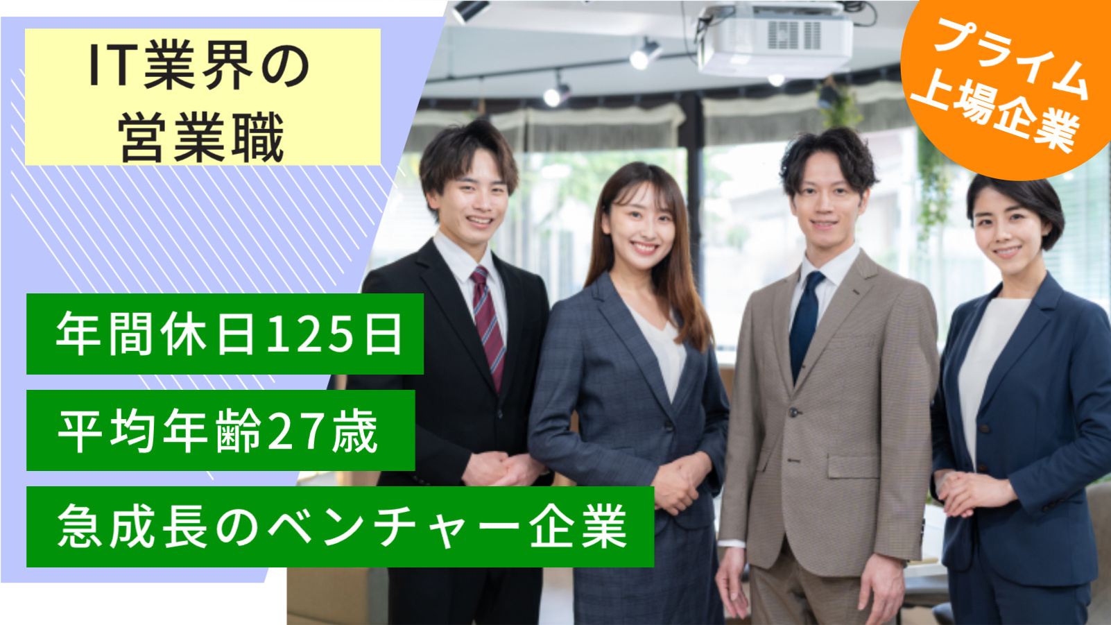 営業職
