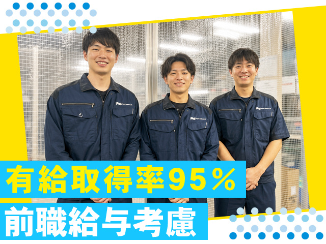 前職給与考慮