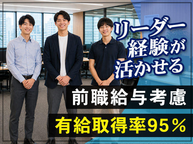 前職給与考慮