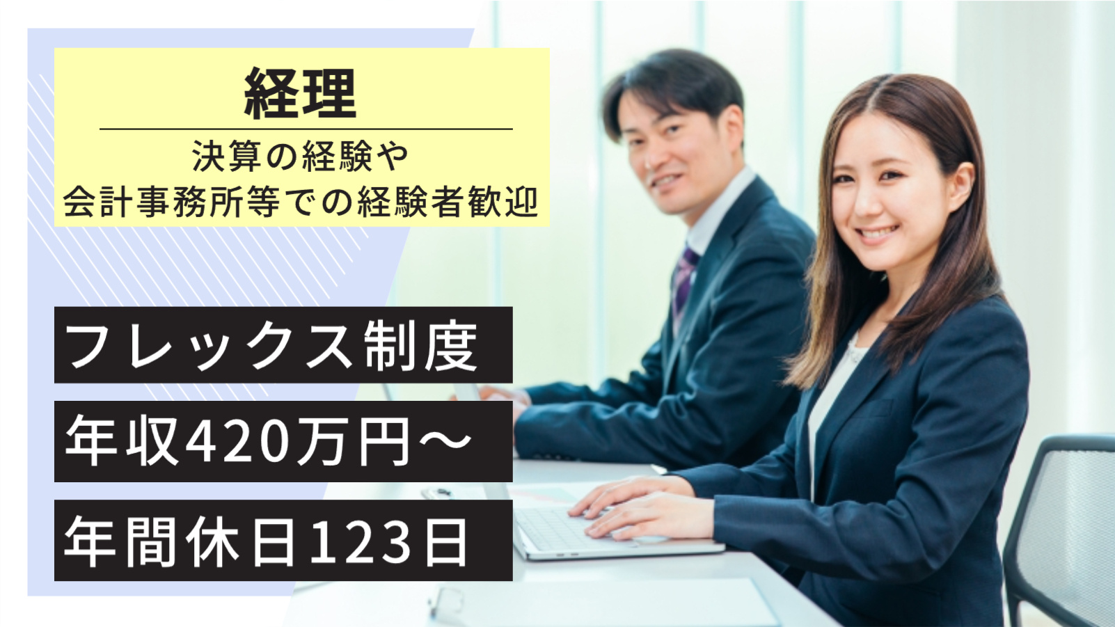 経理