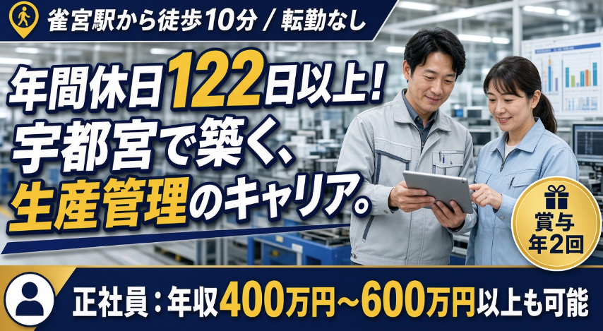 生産管理