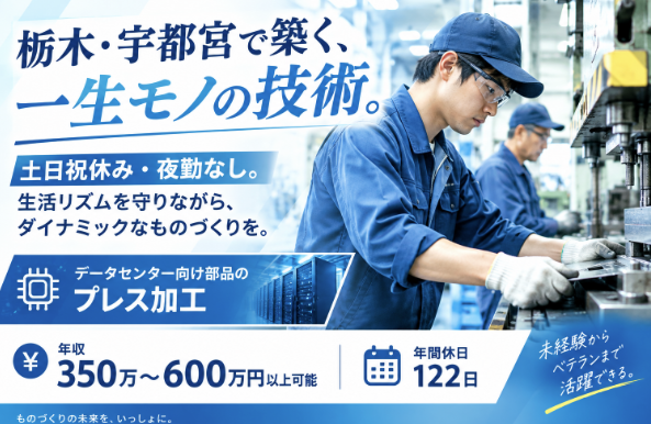 プレス