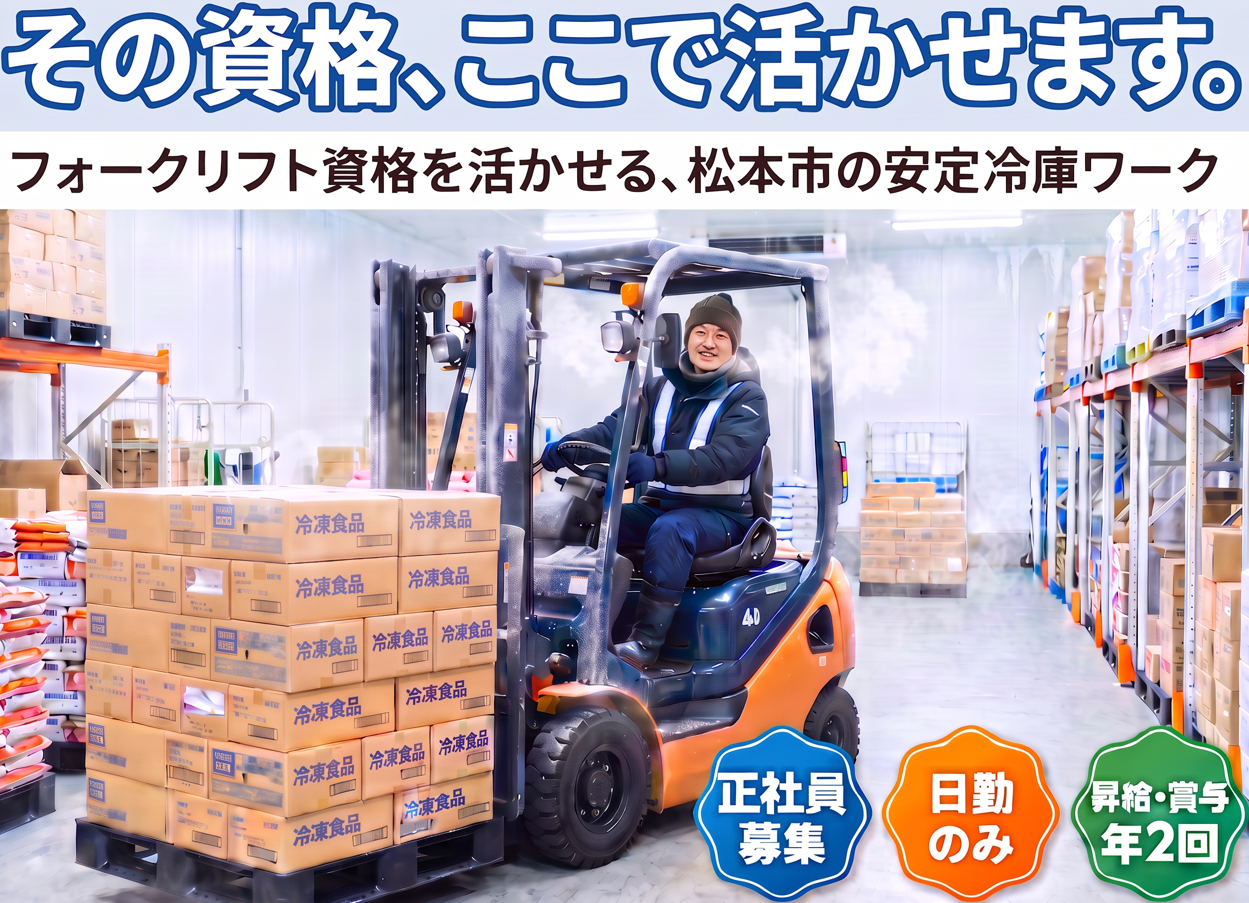 その資格ここで活かせます
