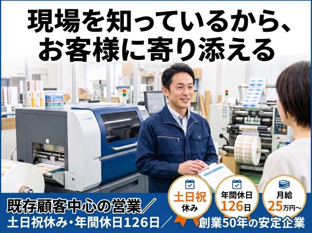 現場を知っているから、お客様に寄り添える