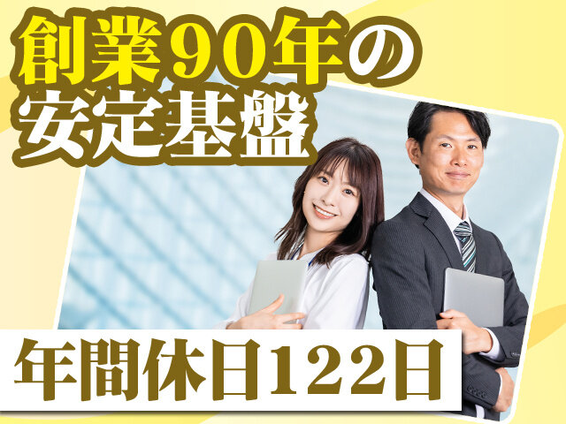 株式会社求人ジャーナル　転職エージェントの求人情報を見る