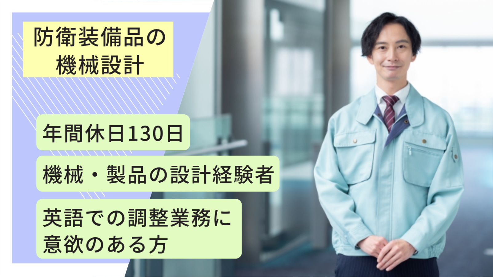 機械設計