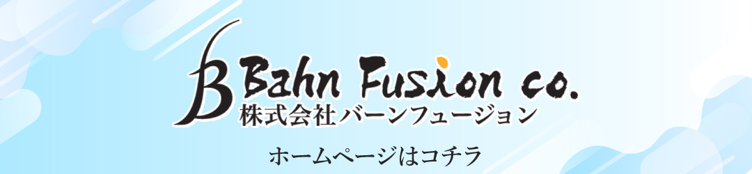 HPはコチラ