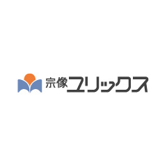 公益財団法人  宗像ユリックス