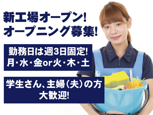 新日本ウエックス株式会社の求人情報を見る
