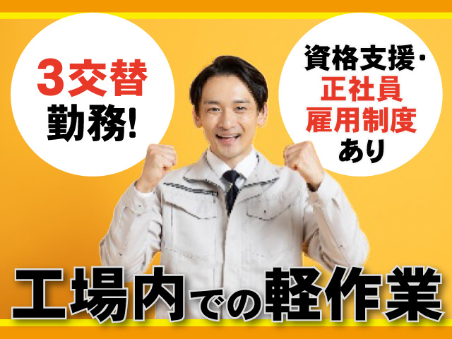 吉野工業所松戸工場①
