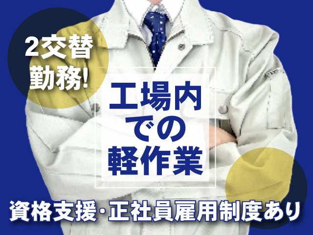 吉野工業所松戸工場②