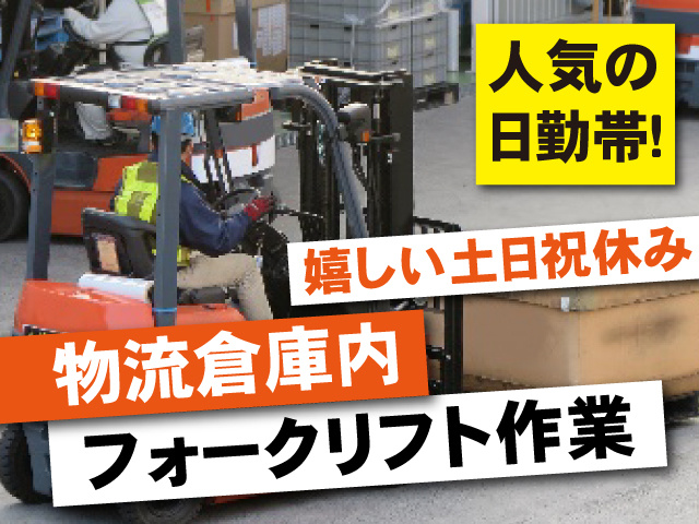 レンゴー松戸