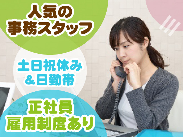 特機センター　芝浦