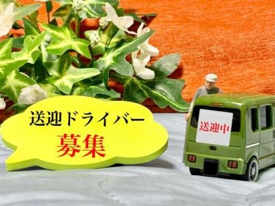 自社ドライバー