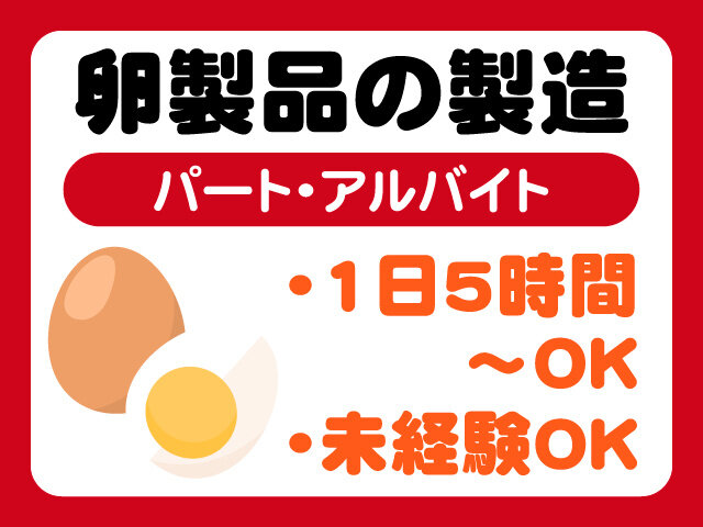 BMCフーズ株式会社の求人情報を見る