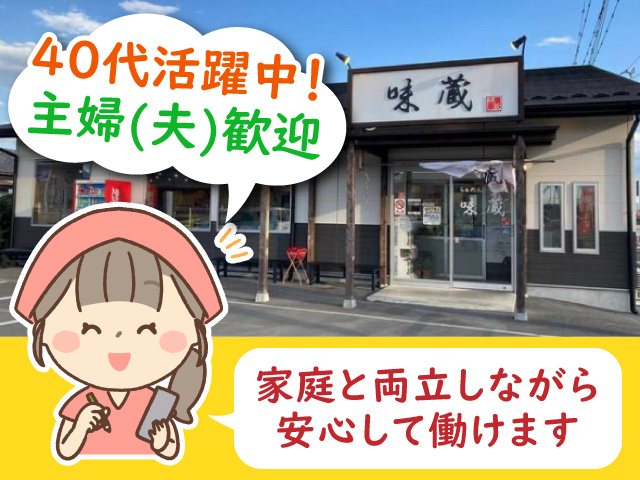 40代活躍中！主婦(夫)歓迎　家庭と両立しながら安心して働けます