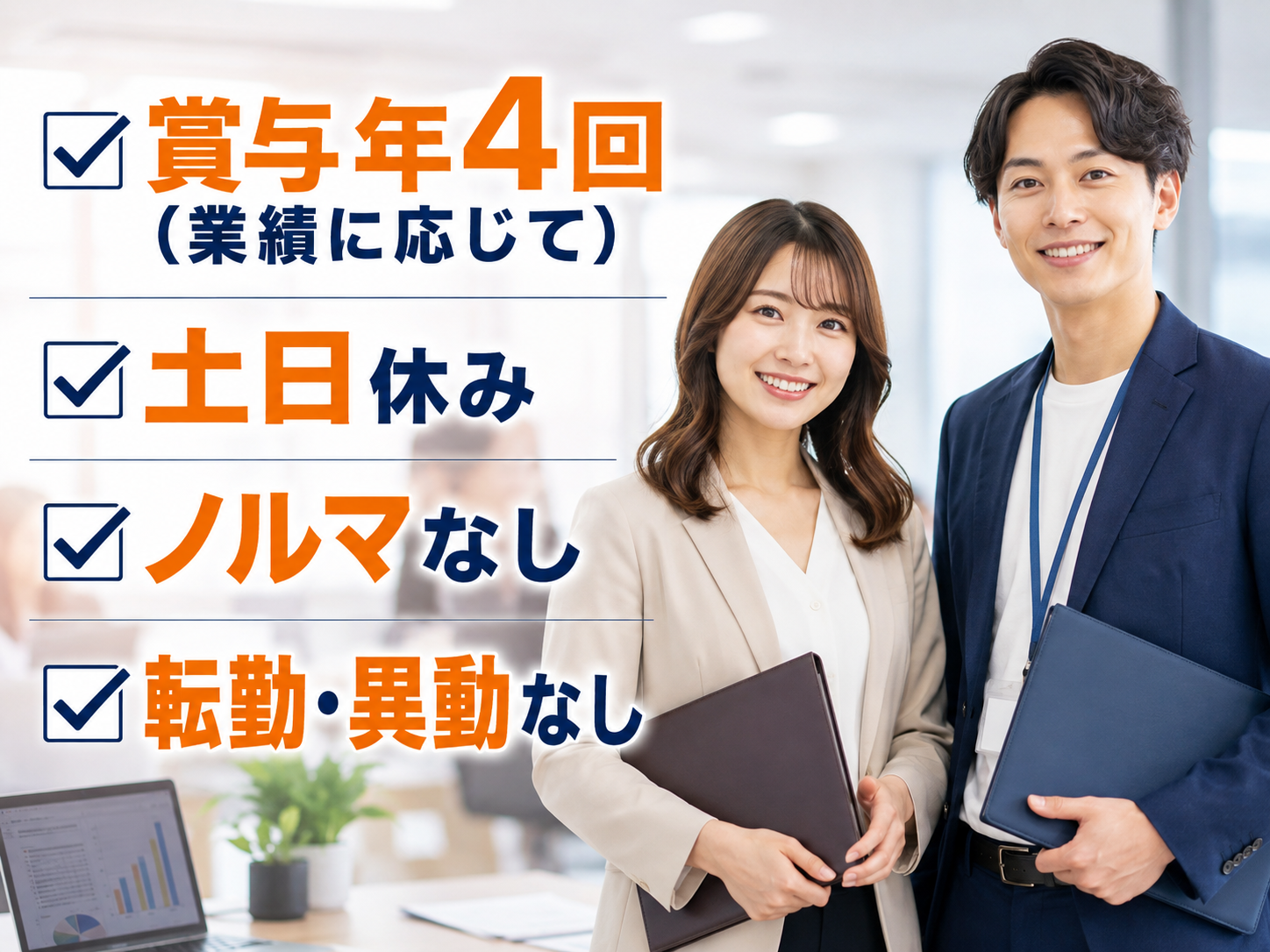 派遣会社の人材コーディネーターの募集内容(茨城県古河市) 株式会社