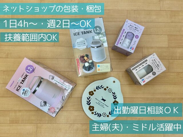 菊屋 株式会社 高崎支店の求人情報を見る