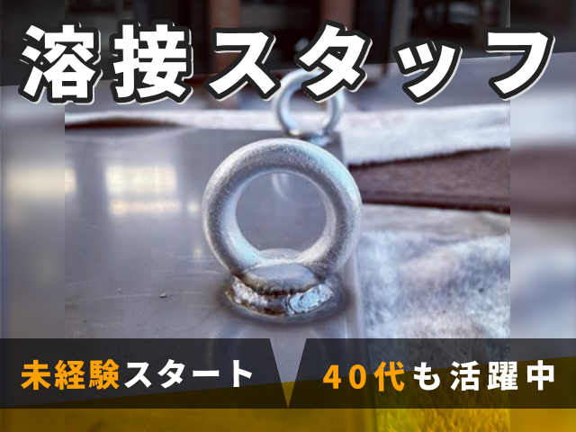 有限会社清水工業の求人情報を見る