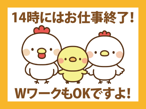 捕鳥スタッフ／未経験OK／資格・経験不問／昇給・賞与あり