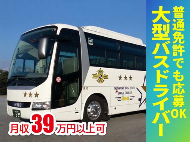 西東京観光バス-横浜