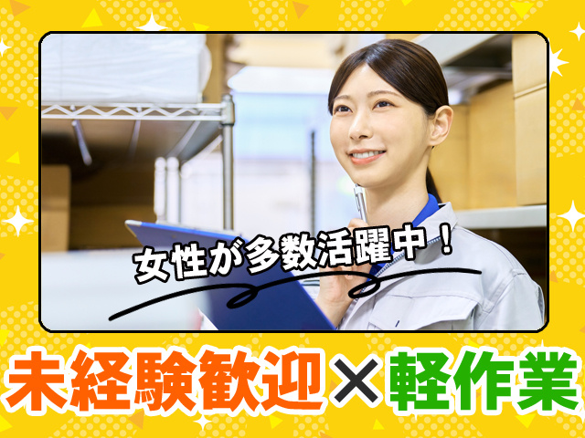 未経験歓迎